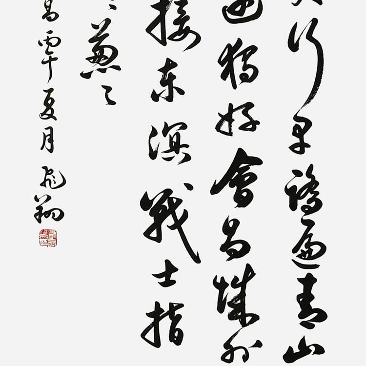 飞翔 清平乐会昌书法作品手写真迹名家定制行书办公室装饰挂画
