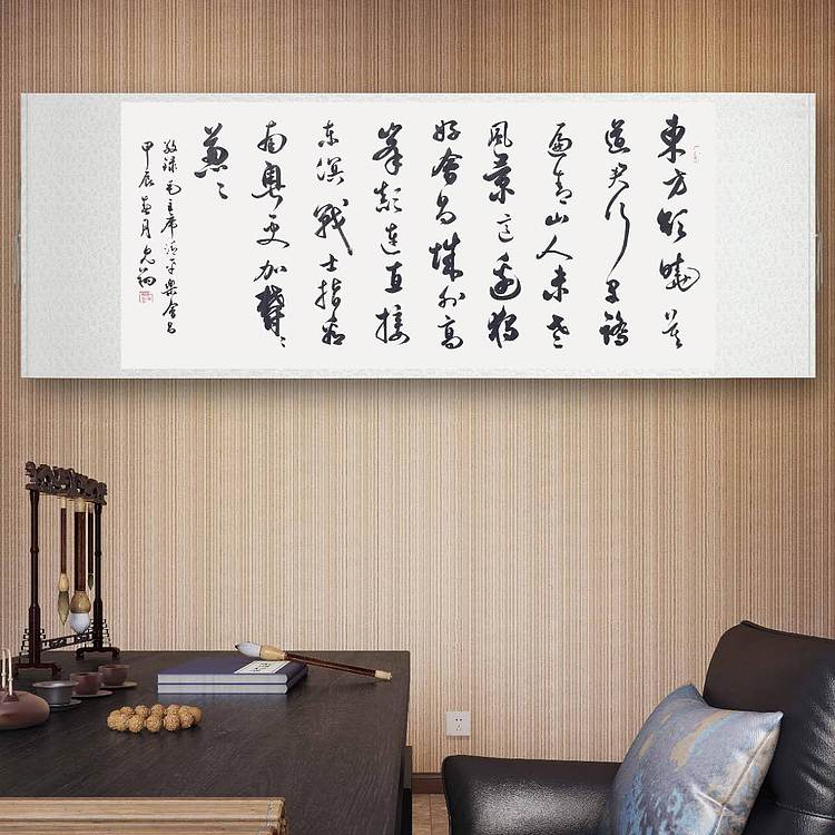 飞翔 清平乐会昌书法作品手写真迹名家定制行书办公室装饰挂画