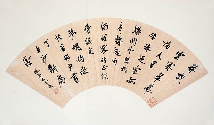 赵秦 扇形书法