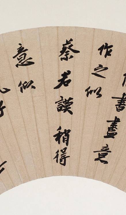 赵秦 扇形书法