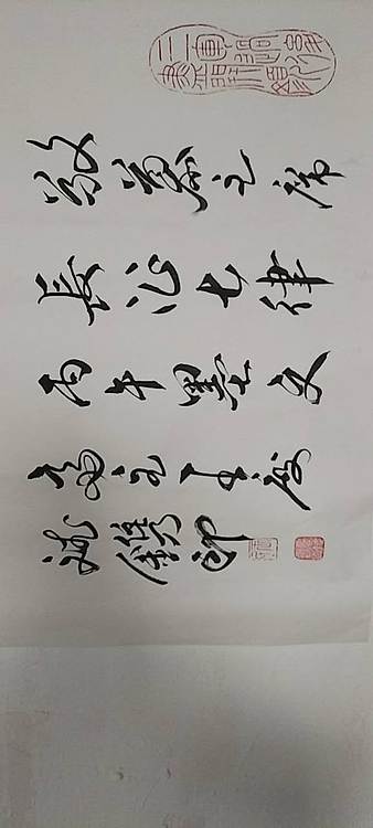 王庆斌 长征七律印谱作品
