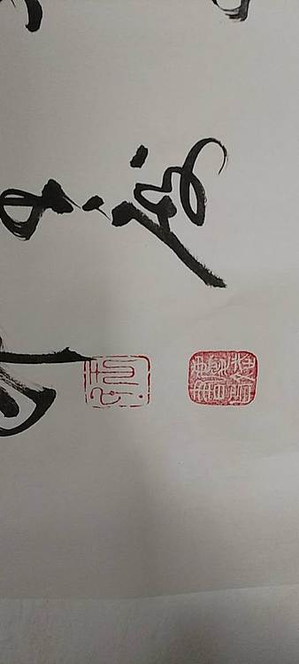 王庆斌 长征七律印谱作品