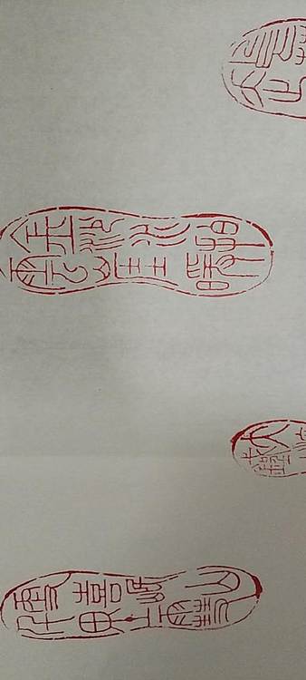 王庆斌 长征七律印谱作品