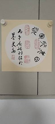 王庆斌 王昌龄从军行其四印谱作品