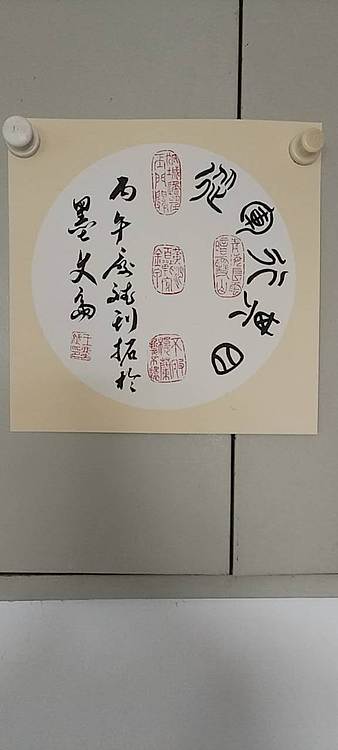 王庆斌 王昌龄从军行其四印谱作品