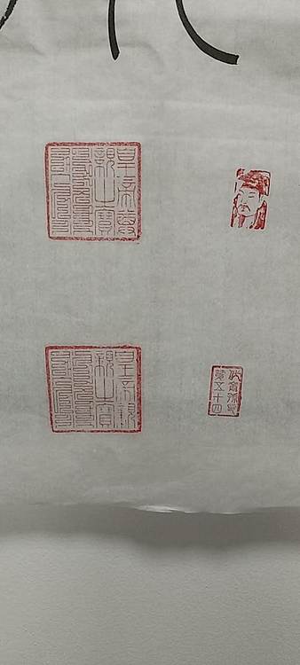 王庆斌 厚德载物