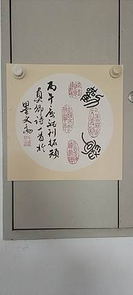 王庆斌 颜真卿劝学诗印谱作品