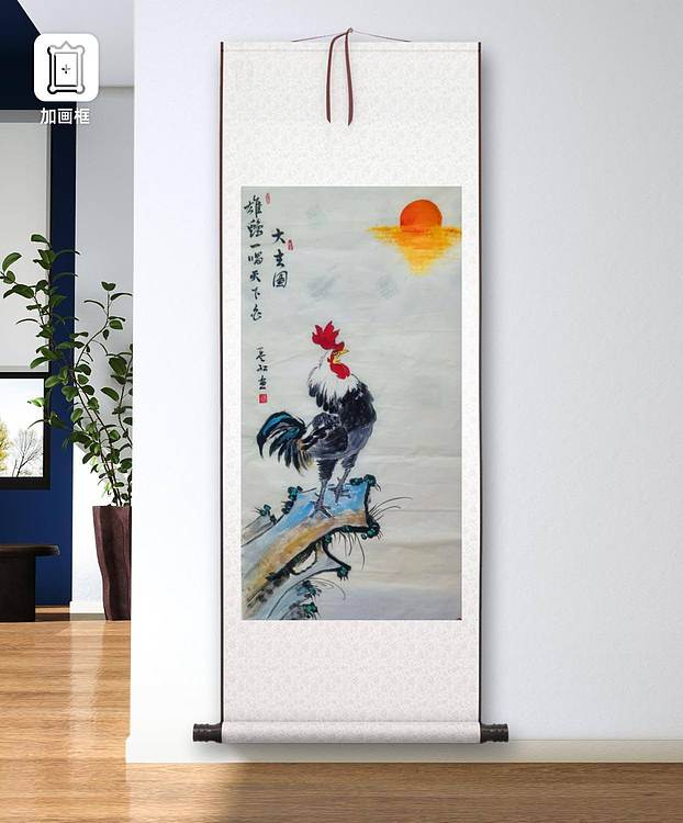 职业书画家 孟红 《大吉图》