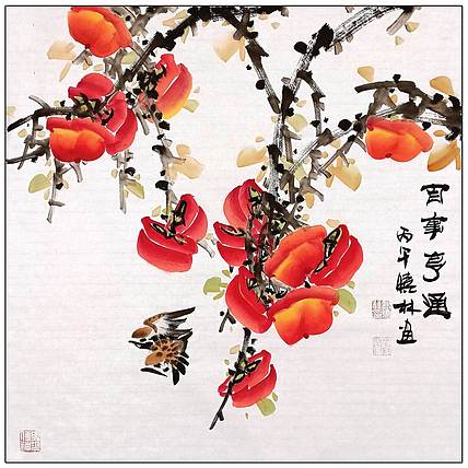 高晓林 （5703）国家一级美术师，江苏省美协会员，斗方事事如意图