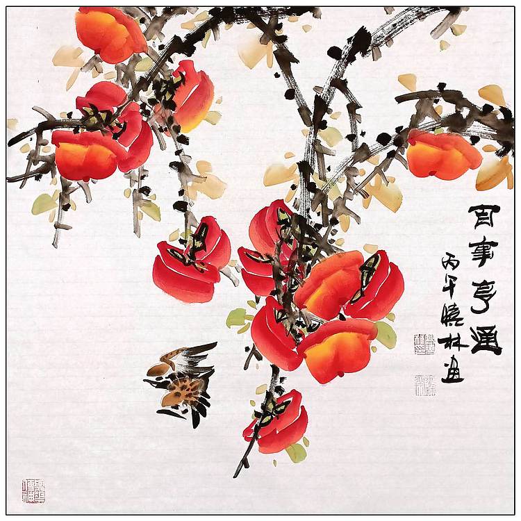 高晓林 （5703）国家一级美术师，江苏省美协会员，斗方事事如意图
