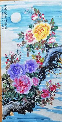 职业书画家 孟红 《花开富贵颂党恩》