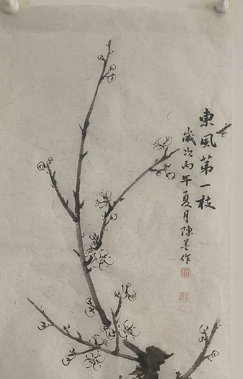 陈墨 霍春阳弟子陈墨东风第一枝