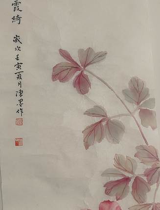 陈墨 陈墨霞绮