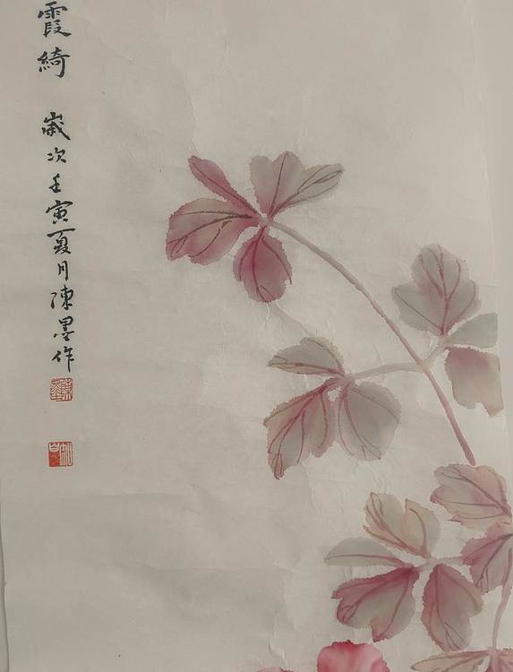 陈墨 陈墨霞绮