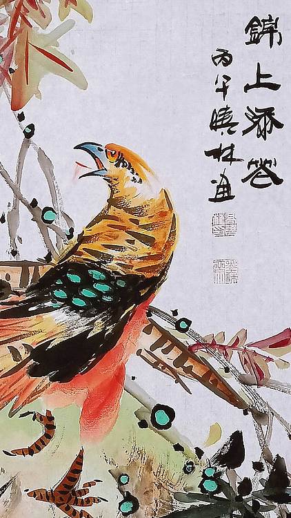 高晓林 （5714）国家一级美术师，江苏省美协会员，锦上添花