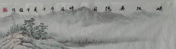 周植筠 峡江垂隐图