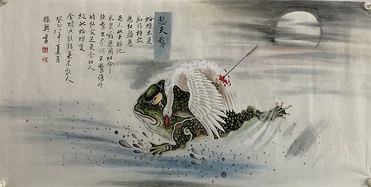 王振兴 四尺整纸