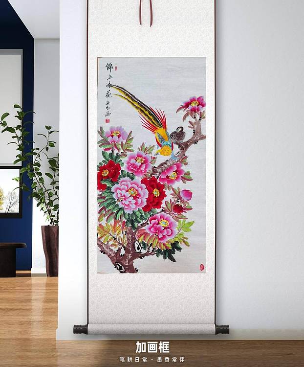 职业书画家 孟红 《锦上添花》