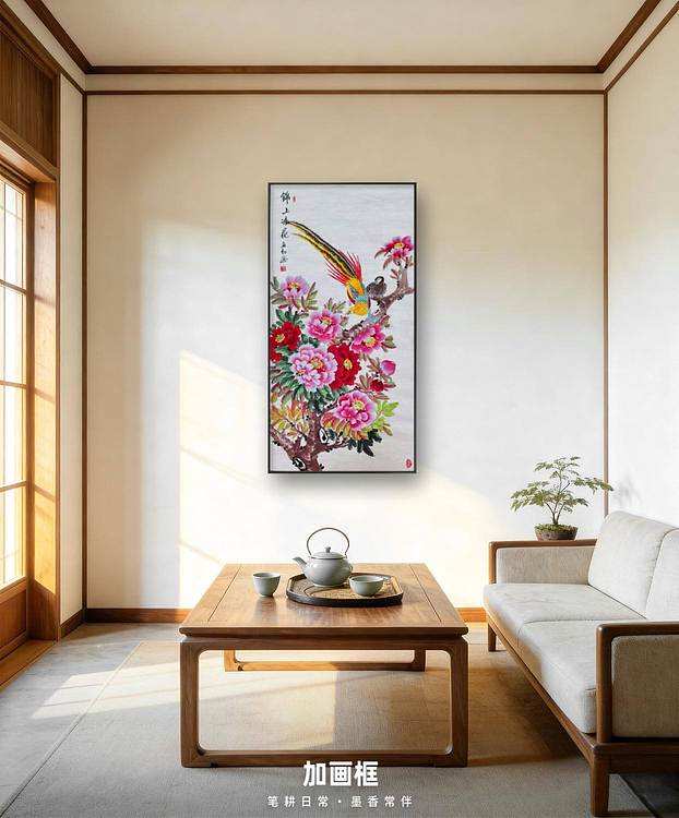职业书画家 孟红 《锦上添花》