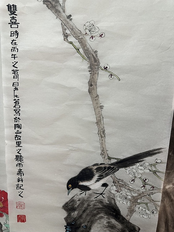 老苍 双喜图