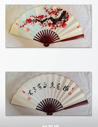 职业书画家 孟红 10寸纯手绘折扇：红梅