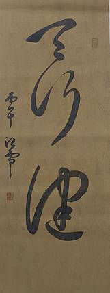 胡春红 《天行健》
