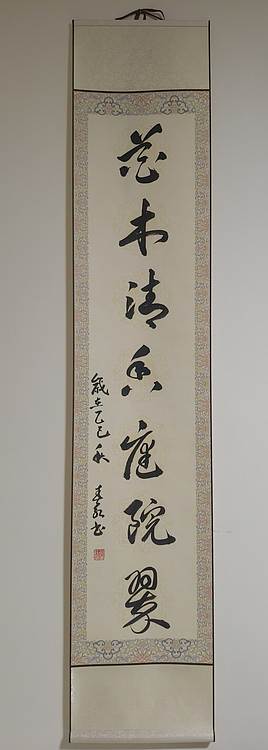 胡春红 七言对联