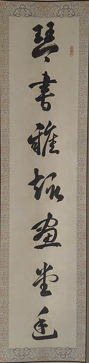 胡春红 七言对联