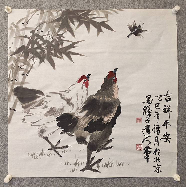 墨涤子道人 吉祥平安   特价墨涤子道人程鹏程老师作品一幅