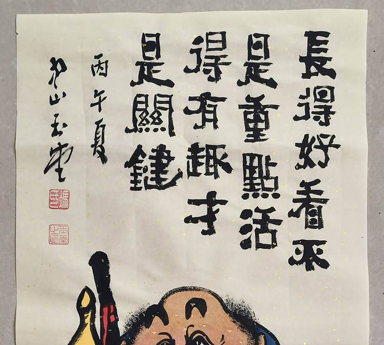 冯玉堂 长得好看不是重点，活得有趣才是关键。