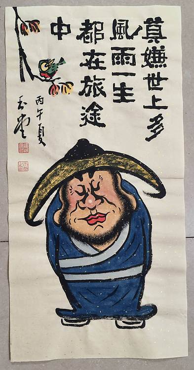 冯玉堂 莫嫌世上多风雨，一生都在旅途中。