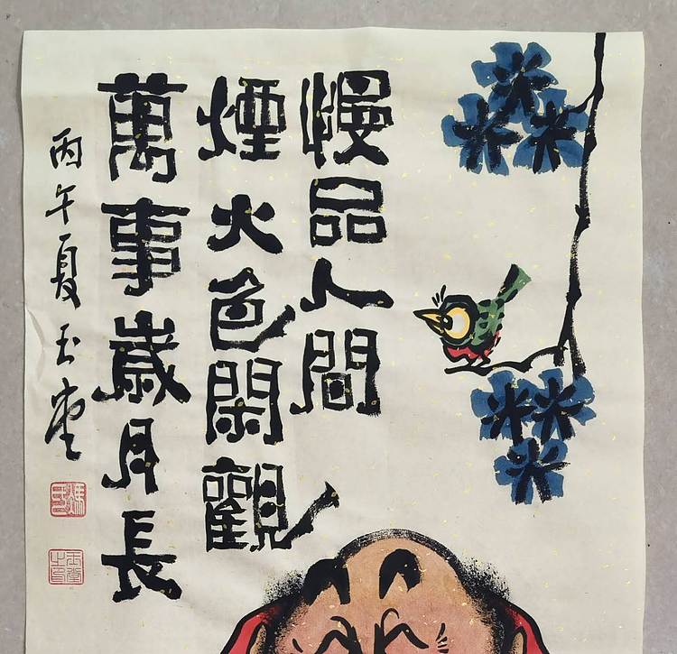 冯玉堂 慢品人间烟火色,闲观万事岁月长。