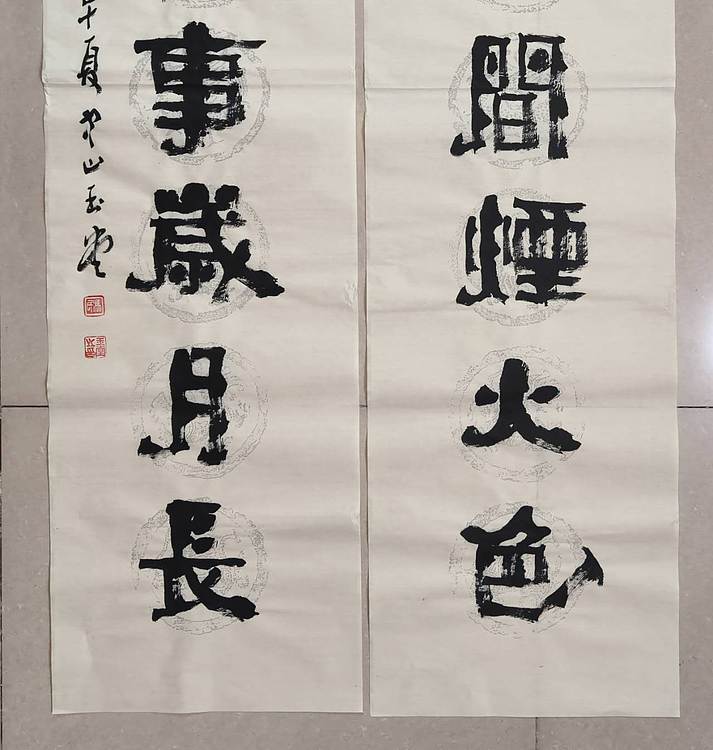 冯玉堂 慢品人间烟火色，闲观万事岁月长。