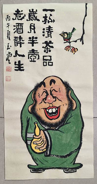 冯玉堂 一杯清茶品岁月，半壶老酒醉人生。