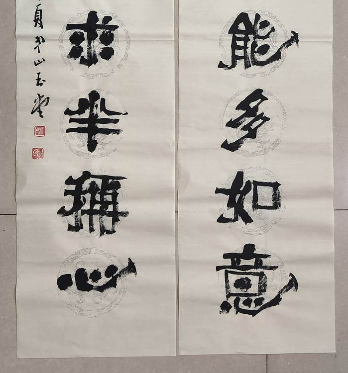 冯玉堂 人生哪能多如意,万事只求半称心。