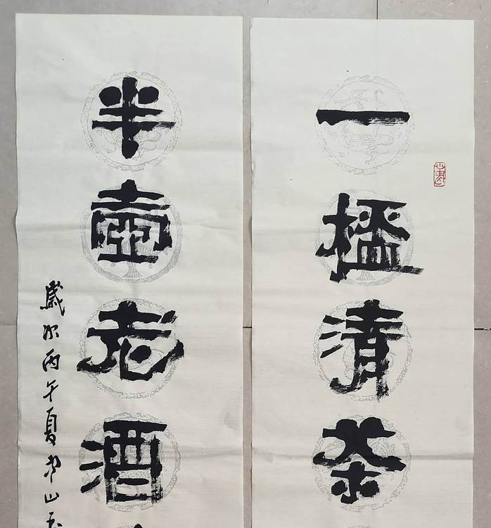 冯玉堂 一杯清茶品岁月,半壶老酒醉人生。