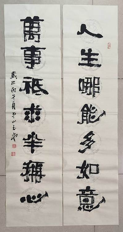 冯玉堂 人生哪能多如意,万事只求半称心。