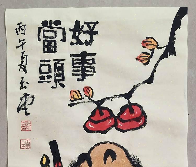 冯玉堂 好事当头