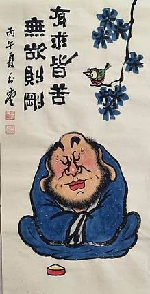 冯玉堂 有求皆苦，无欲则刚。