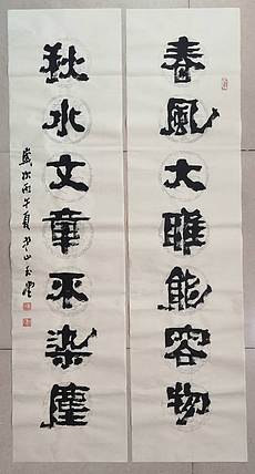 冯玉堂 春风大雅能容物，秋水文章不染尘。