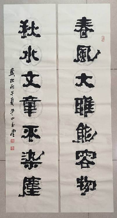 冯玉堂 春风大雅能容物，秋水文章不染尘。