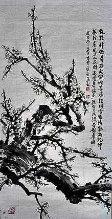 山东省美协会员 闫友会 虬枝伴傲骨