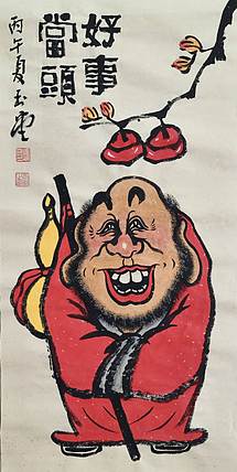 冯玉堂 好事当头
