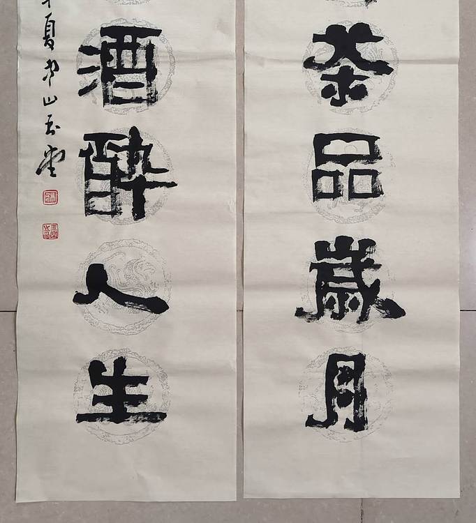 冯玉堂 一杯清茶品岁月,半壶老酒醉人生。