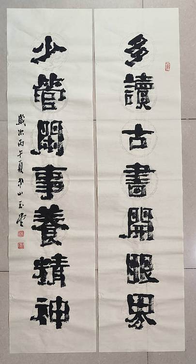 冯玉堂 多读古书开眼界，少管闲事养精神。