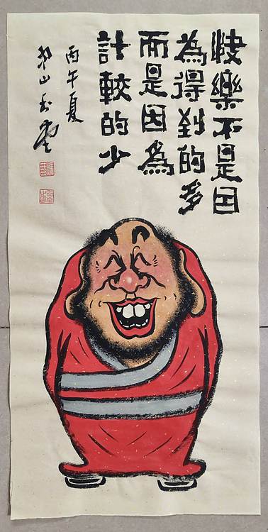 冯玉堂 快乐不是因为得到的多，而是因为计较的少。