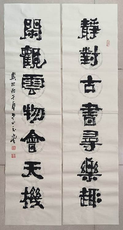 冯玉堂 静对古书寻乐趣,闲观云物会天机。