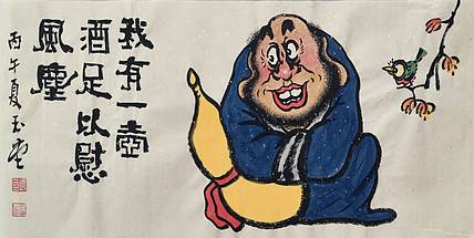 冯玉堂 我有一壶酒，足以慰风尘。