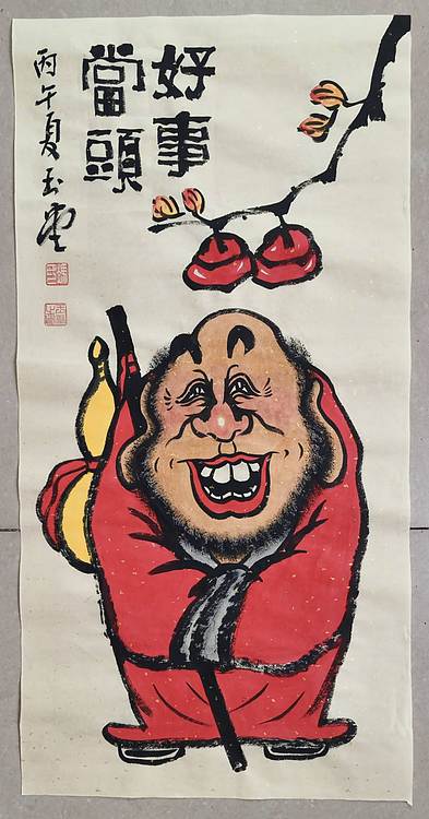 冯玉堂 好事当头