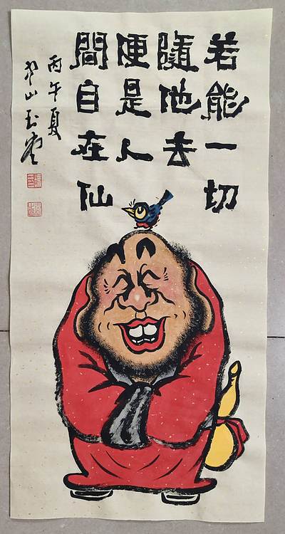 冯玉堂 若能一切随他去，便是人间自在仙。